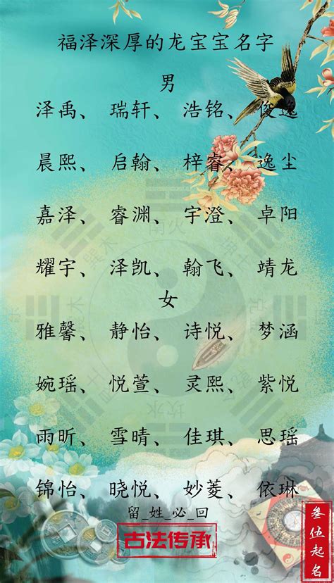 瑞的意思名字|瑞字起名：吉祥如意， 天降福瑞的男孩名字大全，个个好运连连